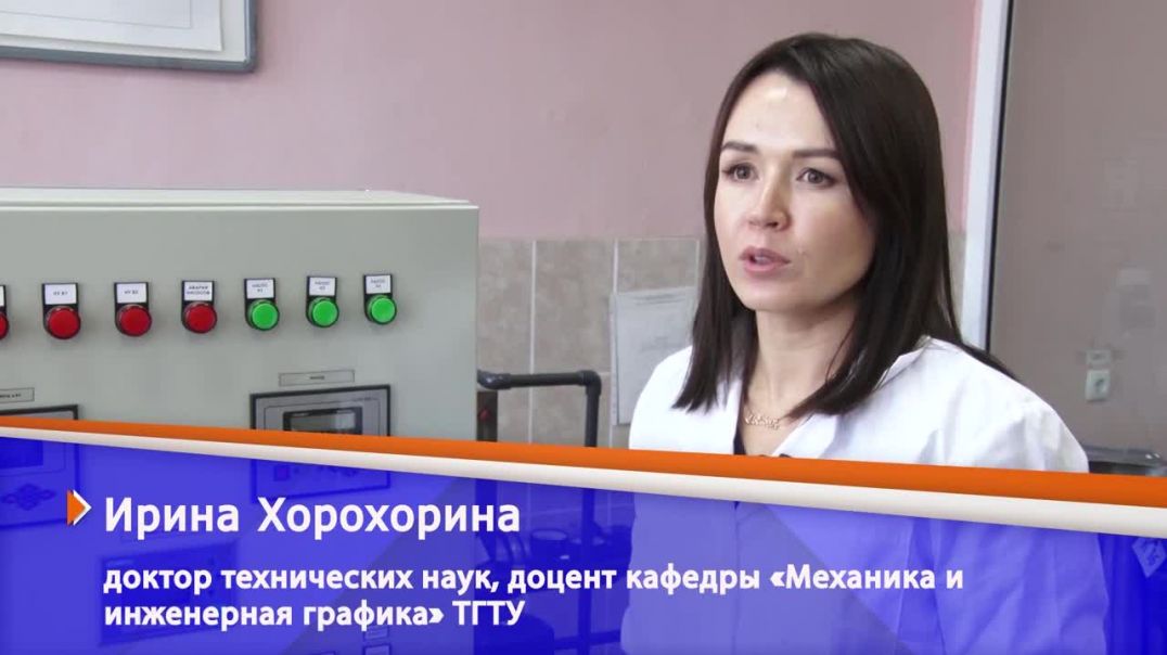 О деятельности молодых ученых ТГТУ - Ирина Хорохорина